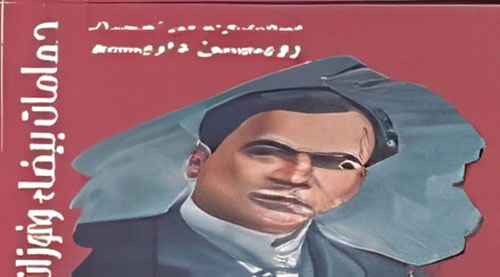 حمامات بيضاء وأوزات سمراء