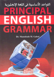 principal english grammar