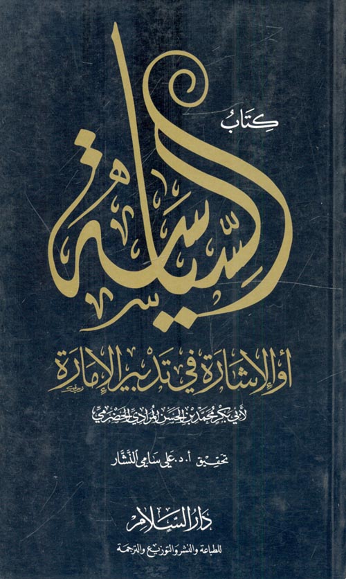 الحضور الصوفي في الأندلس والمغرب