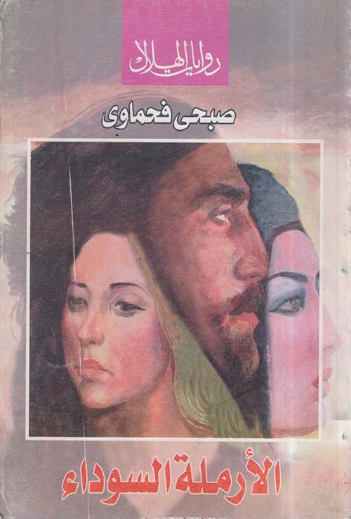 الأرملة السوداء