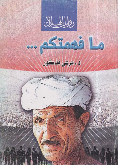 ما فهمتكم ...