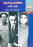 العلاقات المصرية الصينية 1956- 1970