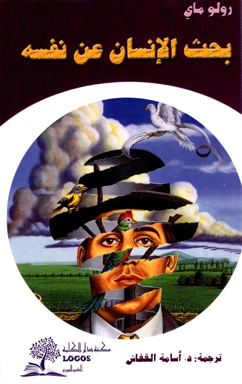 بحث الإنسان عن نفسه