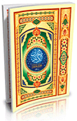 جزء عم مع هداية الرحمن في تجويد القرآن (أبيض 4 لون)