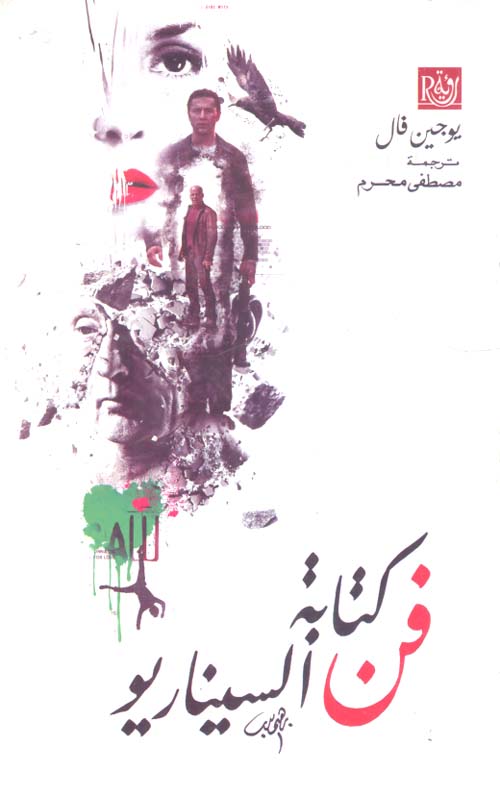 المدرسة الفلسفية في الإسلام بين المشائية والإشراقية