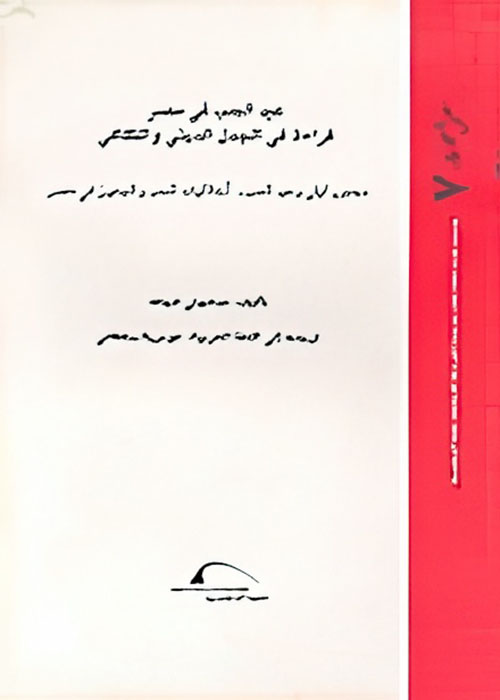عيد الحب في مصر.. قراءة في الجدل الديني والثقافي "مجنون ليلى وعيد الحب.. أخلاقيات الحب والجنون في مصر"