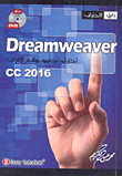 Dreamweaver cc2016