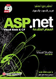 Asp .Net المهام