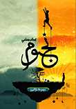 نجوم (إبداع جماعي)