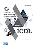 ICDL Ver.5 M.7 الاتصالات والانترت