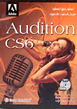 Adobe Audition Cs6
