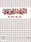 التقرير الاستراتيجى العربى (2011- 2012)