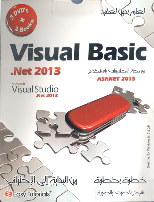 Visual Basic .Net 2013