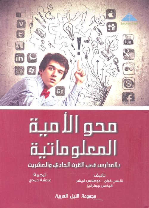 Nwf Com الإعاقة الاجتماعية المفهوم وا مدحت أبو النصر رعاية وتأهيل كتب