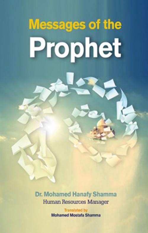 رسائل الحبيب