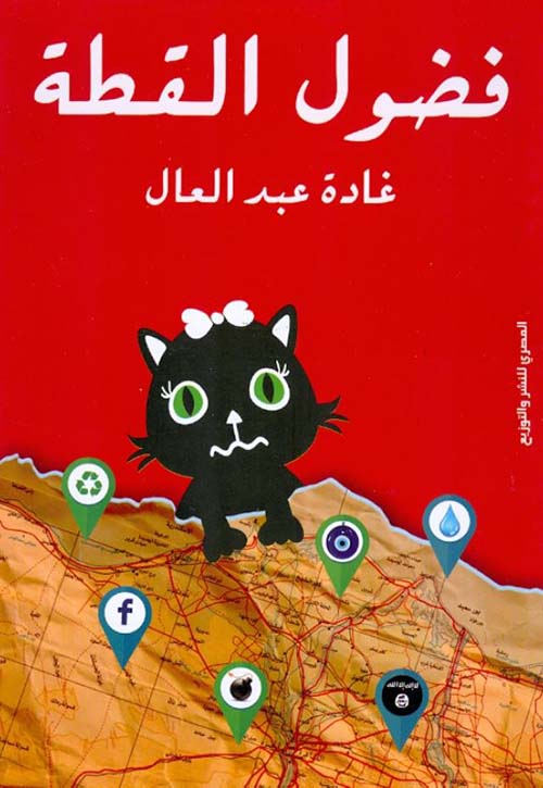 فضول القطة