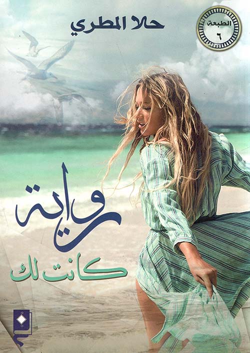 كانت لك