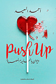push-up