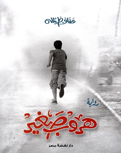 التراث والتجديد مناقشات وردود