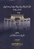 الإصلاح السياسي المصري فى دستوري 2012-2014