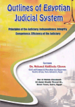 Outlines Of Egyptian Judicial System: Principles of the Judiciary; lndependence, lntegrity, Competence, Efficiency of he Judiciary