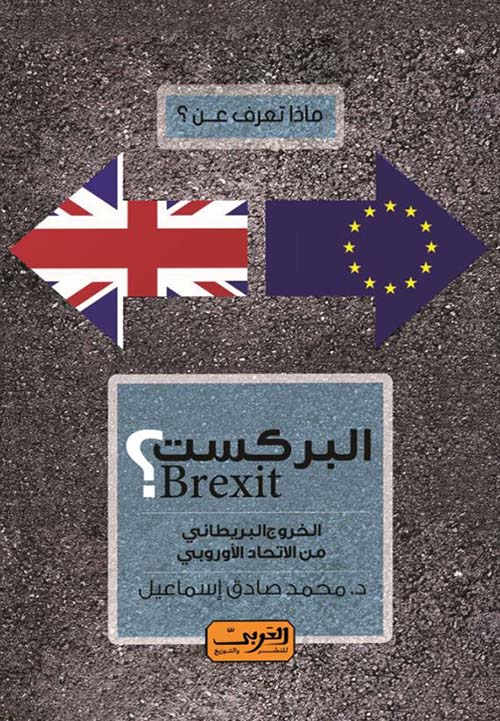 ماذا تعرف عن البركست ؟