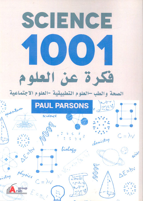العلوم  " الصحة والطب - العلوم التطبيقية - العلوم الاجتماعية "