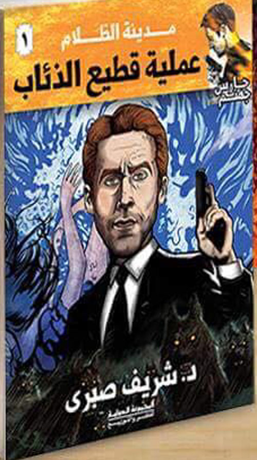 عملية قطيع الذئاب