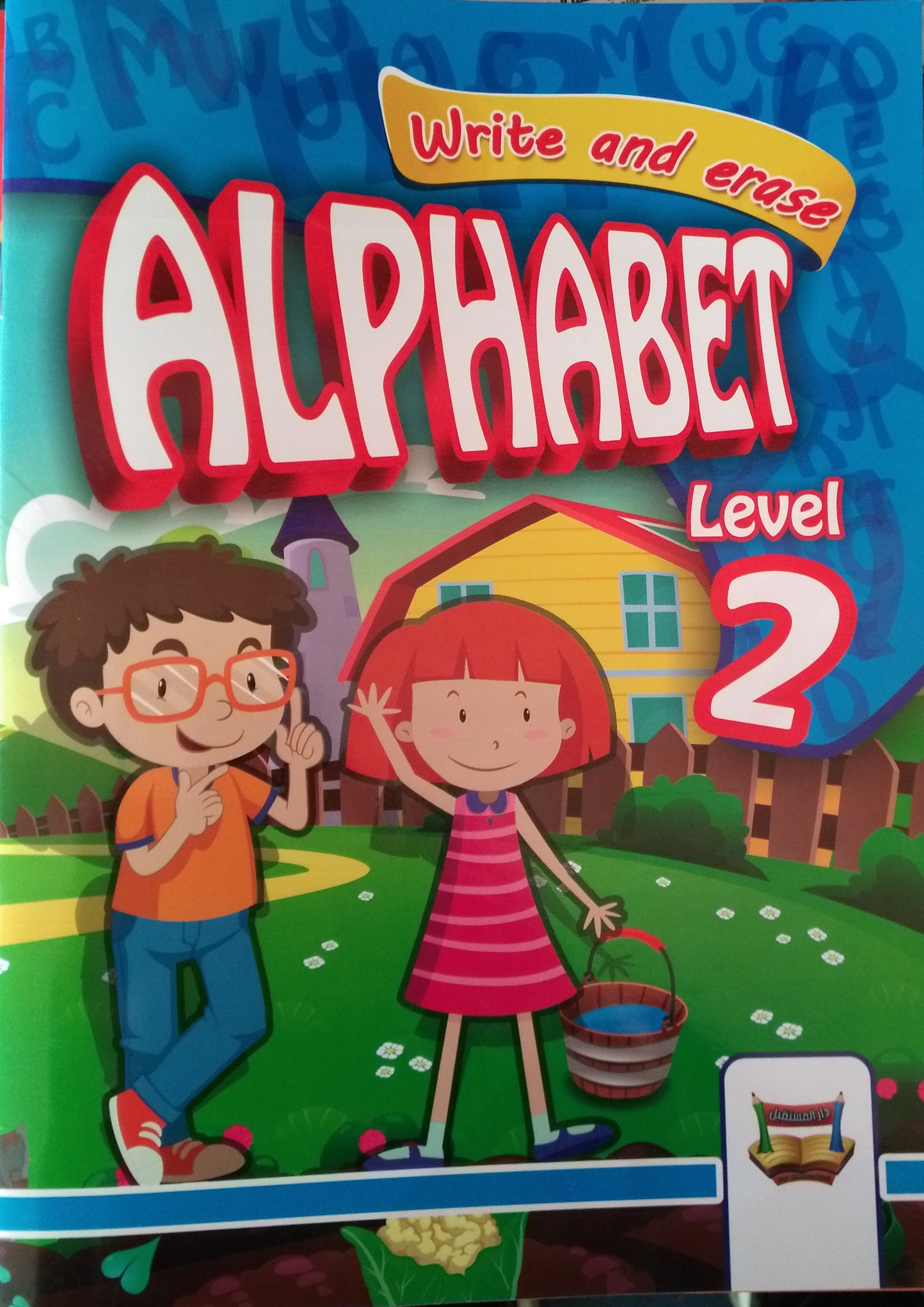 Alphabet "level 2"