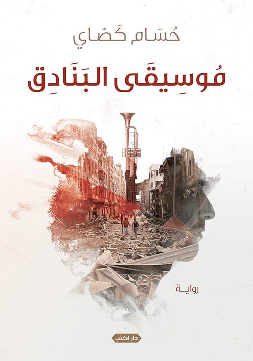 موسيقى البنادق