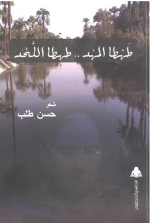 طهطا المهد .. طهطا اللحد