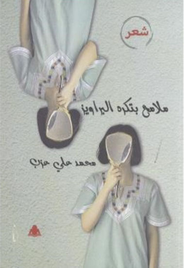 ملامح بتكره البراويز