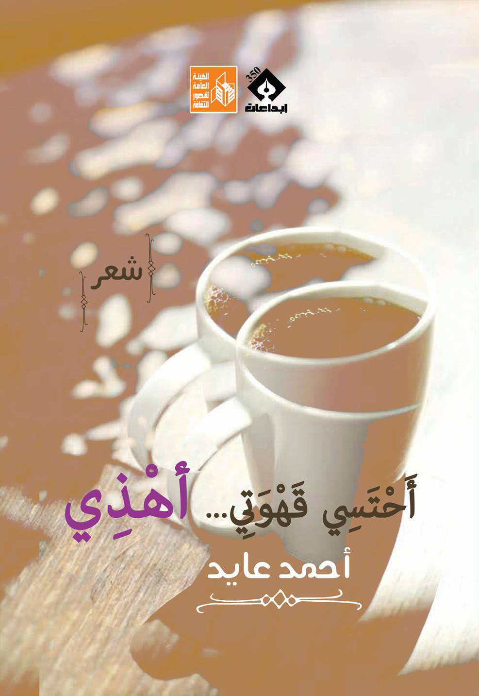 أحتسي قهوتي ... أهذي