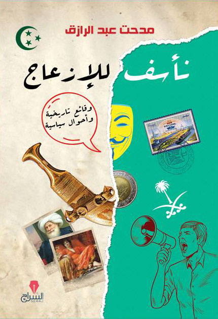 نأسف للإزعاج