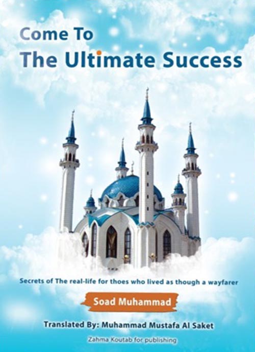 Come to "The Ultimate Success"