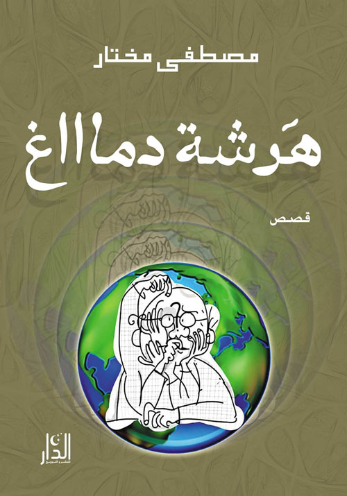 هرشة دماااغ