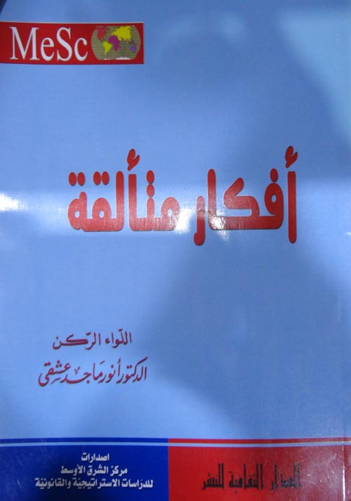 افكار متألقة