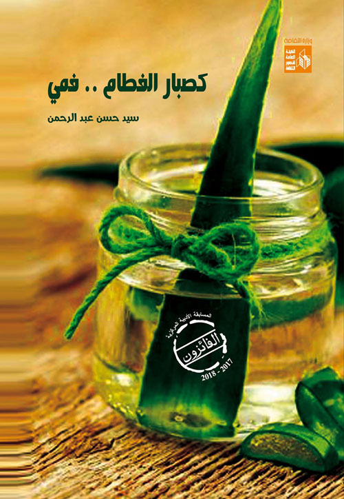 كصبار الغطام ..فمي