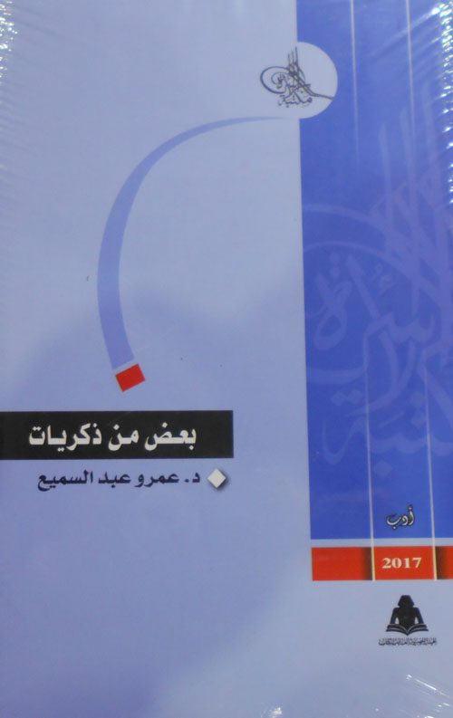 بعض من الذكريات