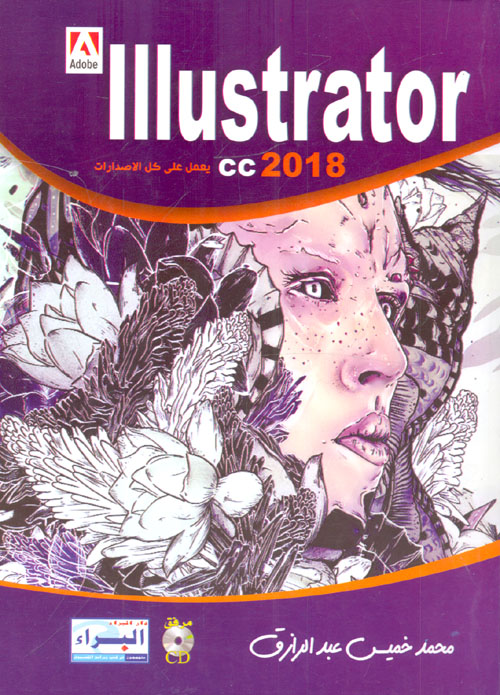 Illustrator CC 2018
