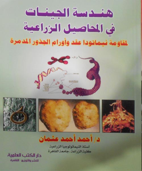 خزان أسوان وآثارة الأقتصادية والإجتماعية "في النصف الاول من القرن العشرين"