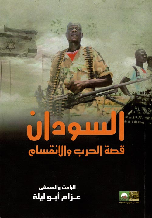 السودان قصة الحرب والانقسام