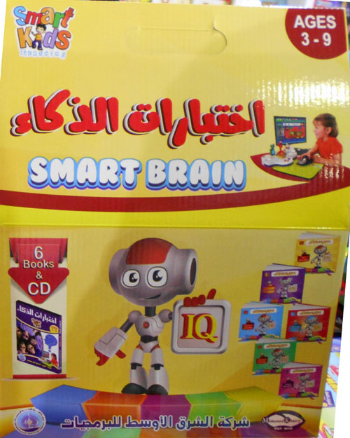 اختبارات الذكاء "Smart Brain"