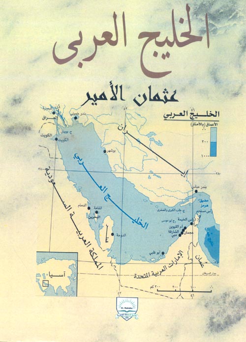 الخليج العربى