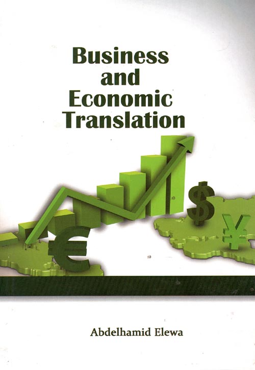 Business and Economic Translation "الترجمة التجارية والاقتصادية "
