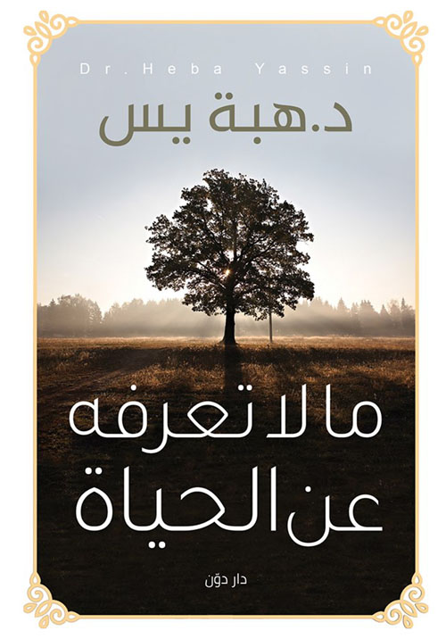 Nwf Com بضعة أسطر في كتاب التاريخ عبد العظيم الدي كتب