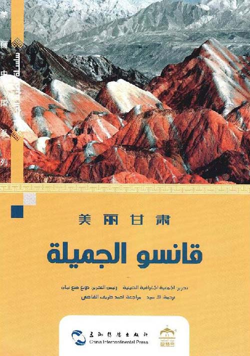 قانسو الجميلة