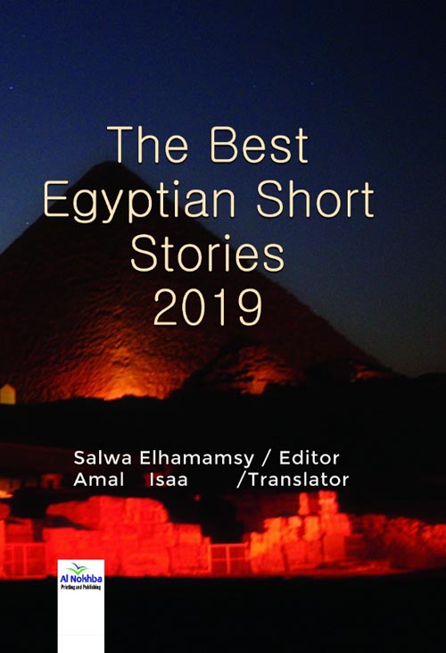 The best egyptian short stories