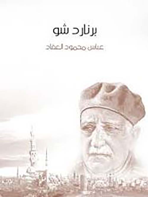 برنارد شو