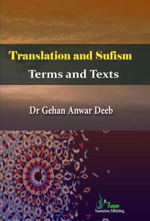Translation and Sufism -Terms and Texts 
"في ترجمة التصوف - مصطلحات ونصوص"
